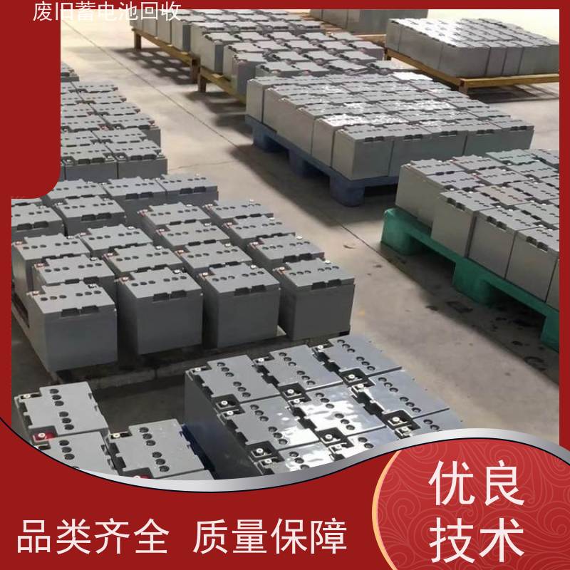 回收蓄电池 机房废旧电瓶收 太阳能消防备用 现款结算