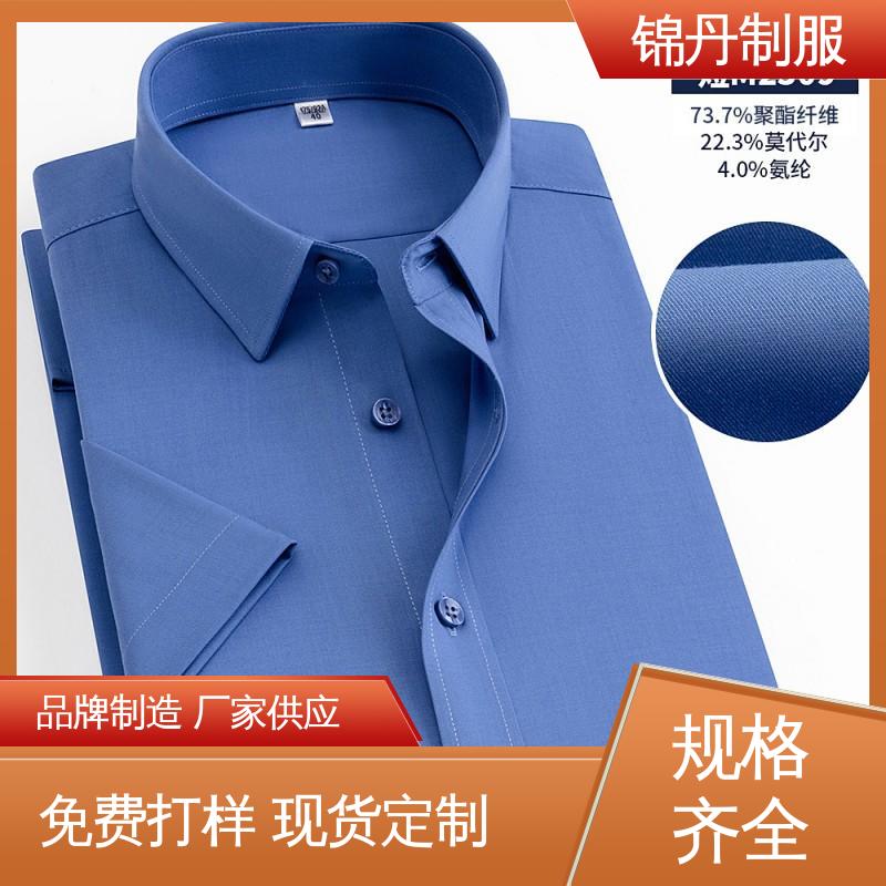 锦丹 顺|德 短袖衬衫 企业工作服 团体工装 运动休闲t 工厂批发