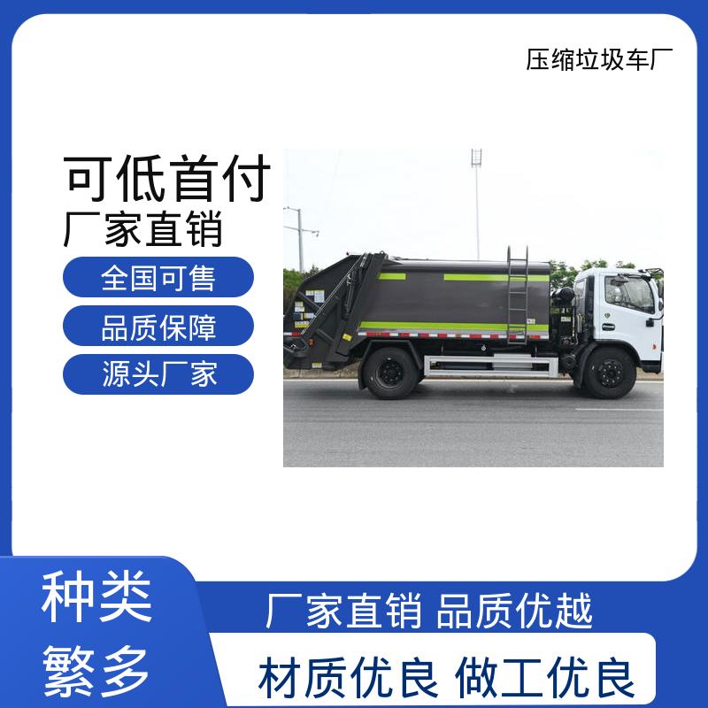 江淮 国六 环卫垃圾车 厂家直售 现车直发 弧形箱体结构稳定