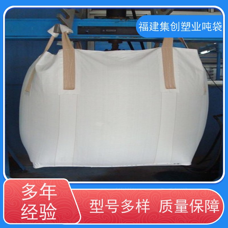 全新半吊吨包袋 集装塑业包装 化工吨袋 双层压边 结实耐用