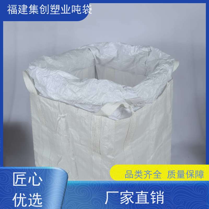 污泥太空集装袋子 防雨施工安全 可加印LOGO 拉筋袋