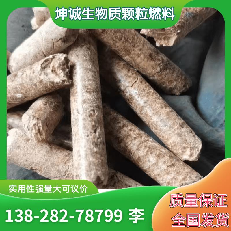 杉木质生物燃烧颗粒发热时间长热量高易燃烧 环保全国发货
