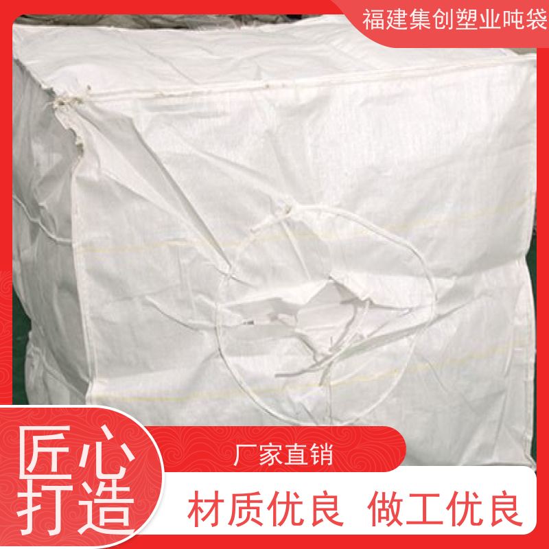 现货蔬菜透气集装袋 可加工定制 太空复合编织吨袋