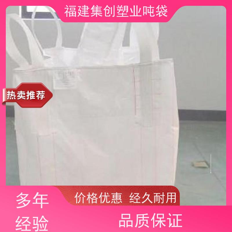 粉末吨袋 加厚1吨大容量 污泥吊装桥梁预压太空袋 印刷批发