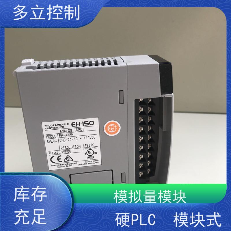 日立 可编程控制器模拟量模块 EH-AY4V 硬PLC 模块式 严格质检 质量保障