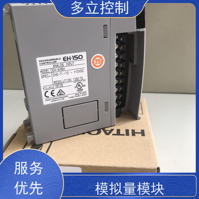 日立 可编程控制器模拟量模块 EH-AY4V 硬PLC 模块式 库存充足 供货及时