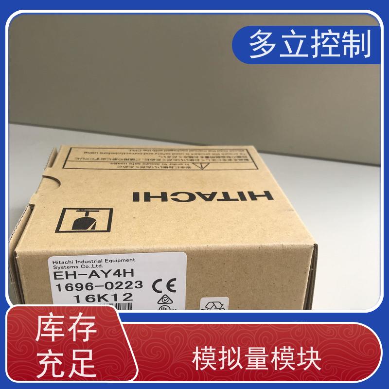 日立 可编程控制器模拟量模块 EH-AX8IO 现场安装 严格质检 质量保障