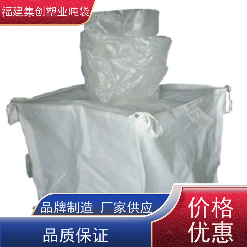 吨袋批发2吨承重吨包 加厚1吨大容量 塑料包装袋制品 定做加工厂家