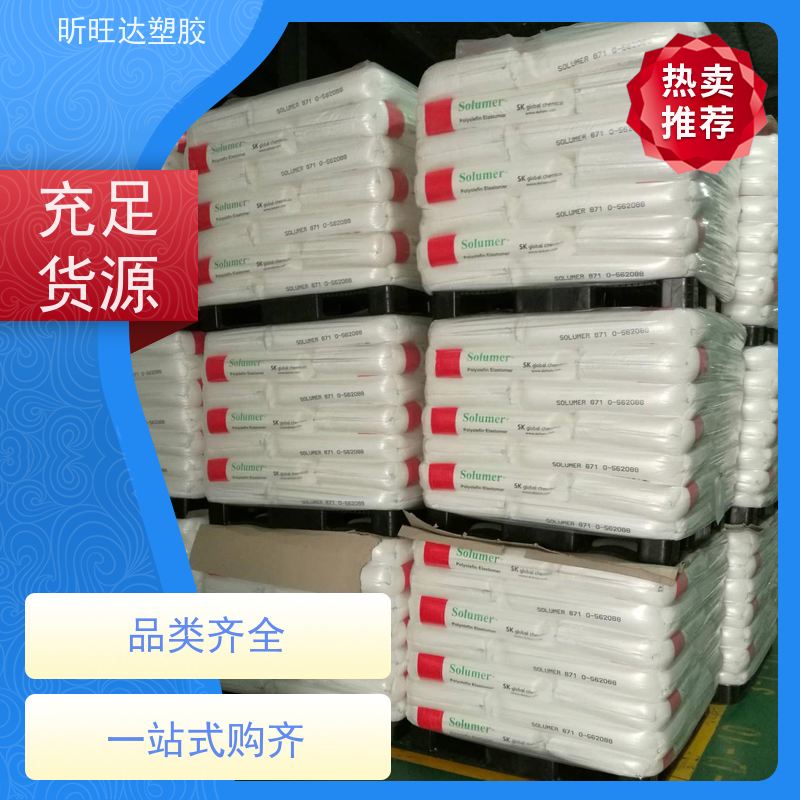 美国陶氏耐化学POP 阻燃性用于运动鞋底发泡中底、大底等