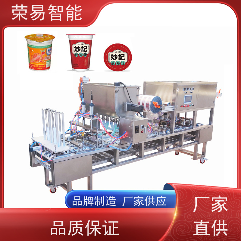 荣易全自动 保鲜盒装食品 臭豆腐 八宝饭 封口机器