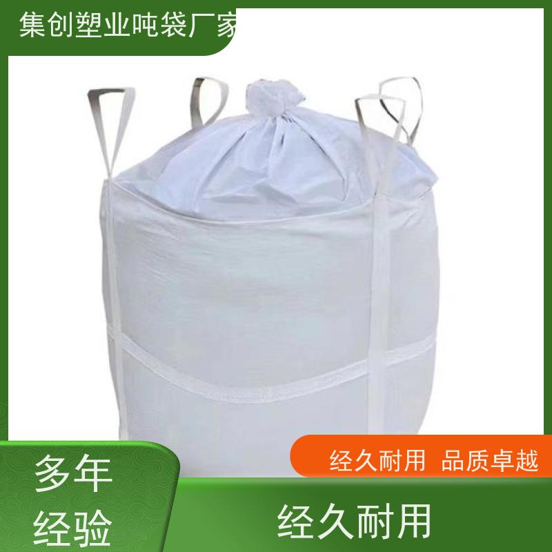 十字托底大口吨袋 托封下口 拉筋袋厂家定制 集创塑业供应 