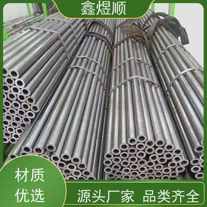鑫煜顺 光亮精拔无缝管 建筑化工适用 欢迎来电