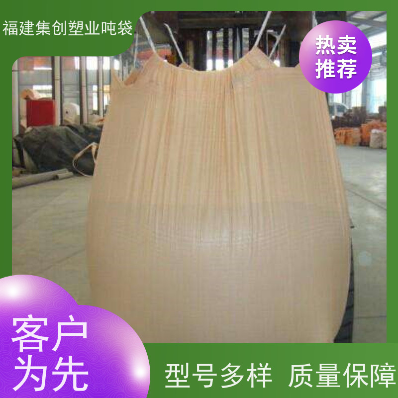 1.5吨集装袋吨袋 水泥腻子粉搬运托盘 承重力强不易撕裂 炭黑袋