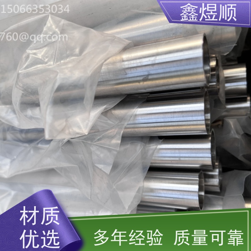 鑫煜顺 光亮精拔无缝管 多年行业经验 厂家发货快