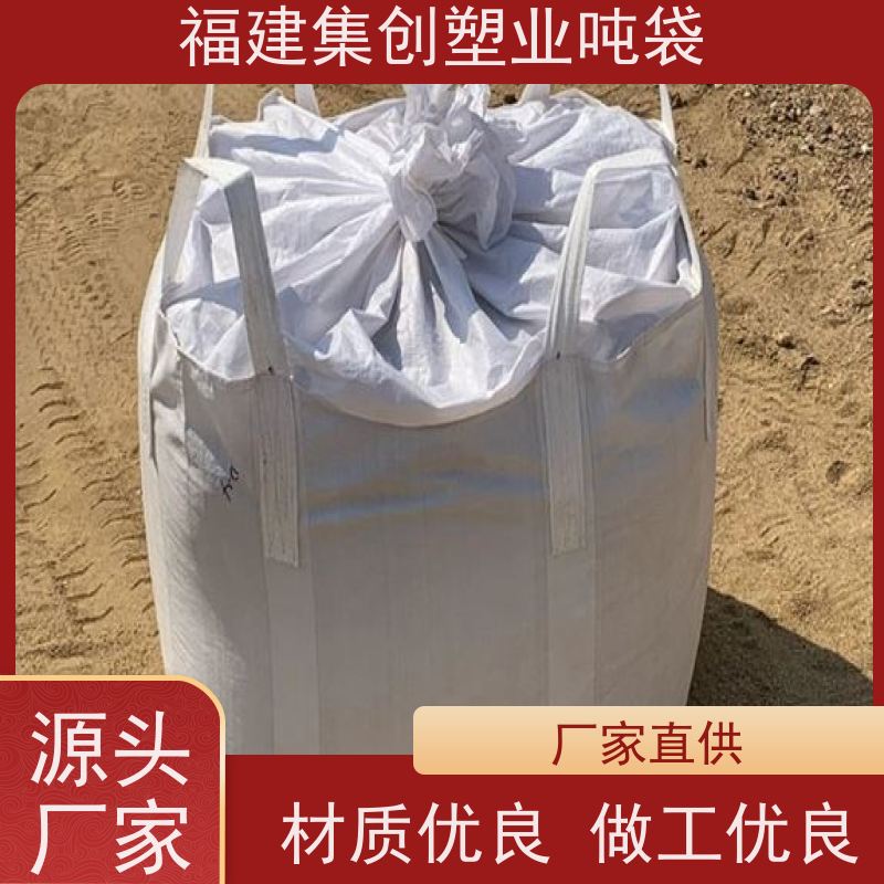 吨袋集装袋编织袋 吊装桥梁预压太空袋 承重力强不易撕裂 印刷批发