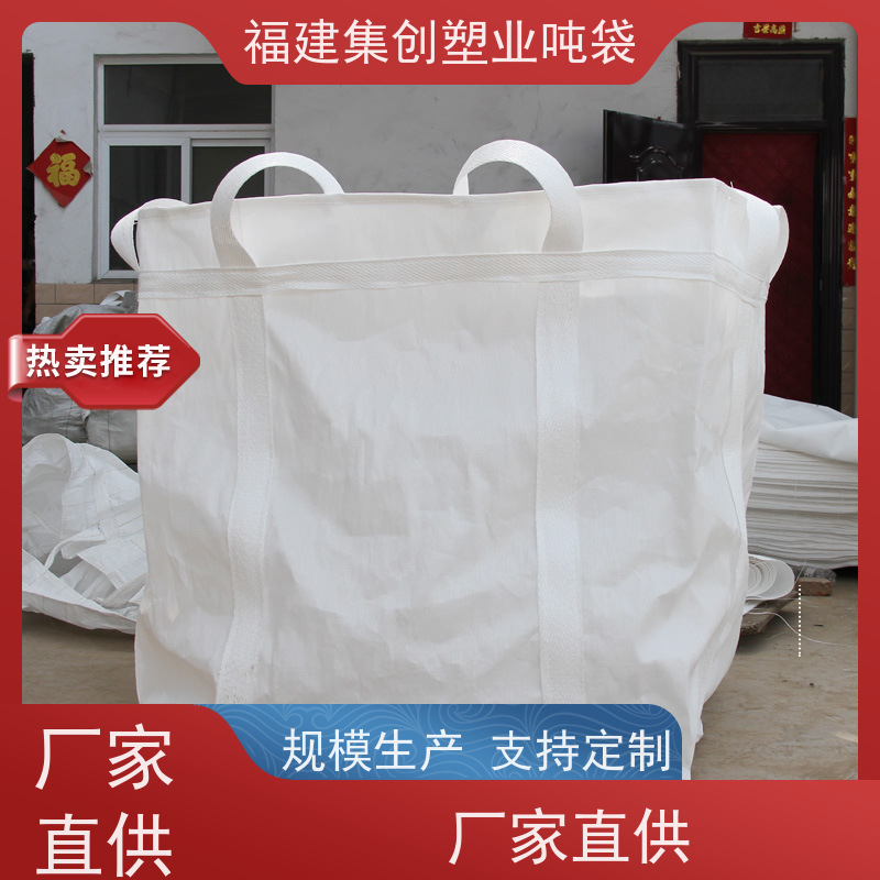 叉车用承重吨袋 水泥腻子粉搬运托盘 塑料包装袋制品 导电吨包袋子 