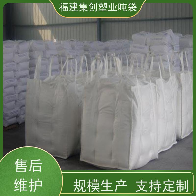 集创塑业包装袋 防雨施工安全 承重力强不易撕裂 全国发货