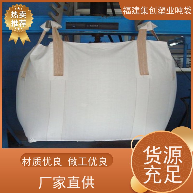 污泥太空集装袋子 厂家批发吨袋 轻便易操作 导电袋