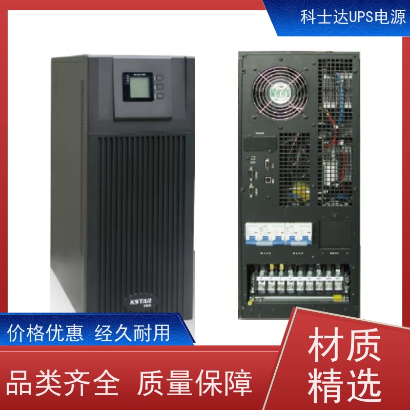 科士达UPS工厂 YDC9106-RT 机架式 城堡系列 稳压应急备用 维护保养