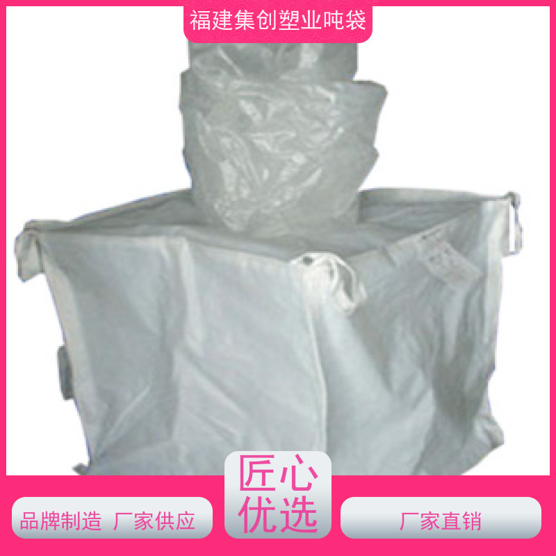 污泥太空集装袋子 防雨施工安全 承重力强不易撕裂 便于起吊