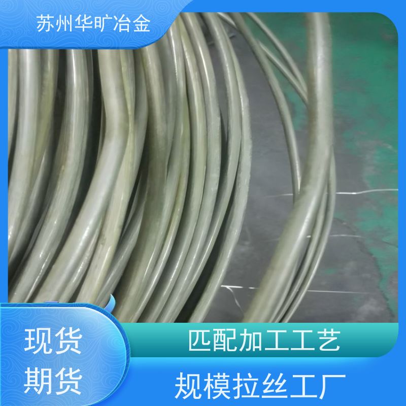 不锈钢冷镦线S32205(2205)规模厂家强塑冷挤压二硫化钼精线