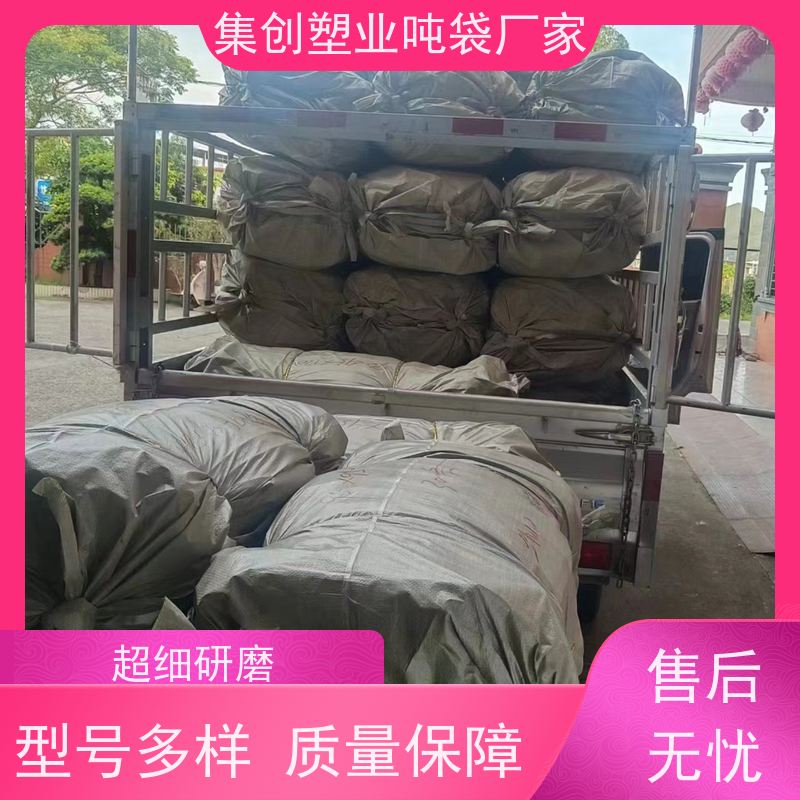 物流运输防渗漏 粉末专用 上下料口耐磨加厚吨袋 厂家批发包邮