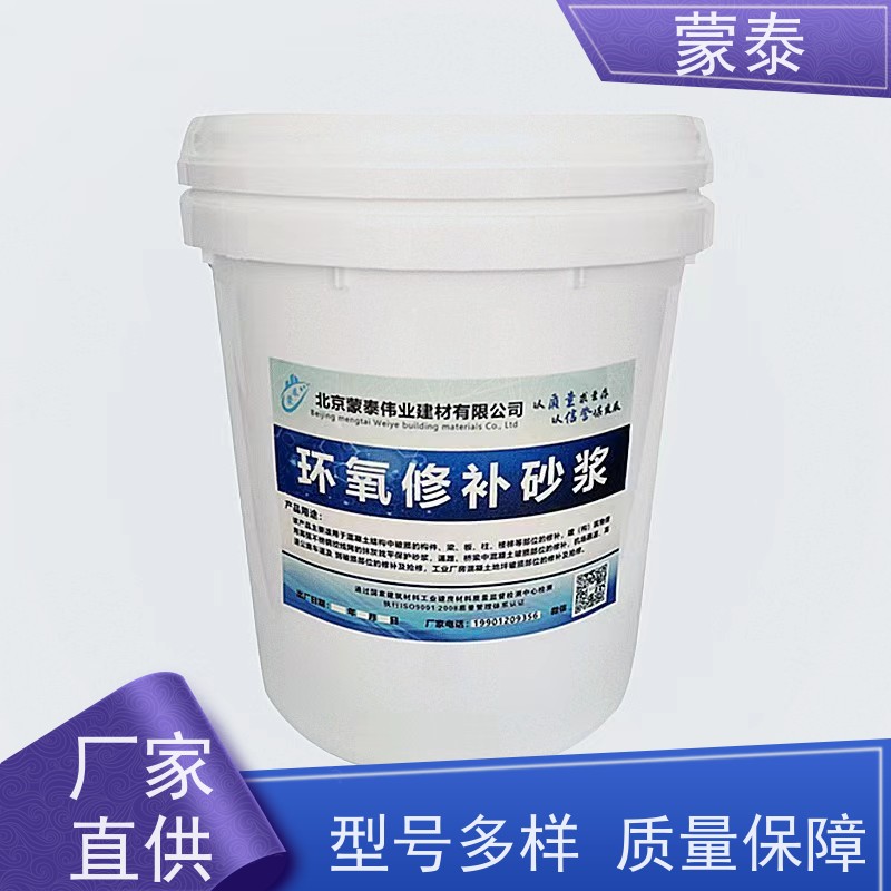 蒙泰 环氧胶泥 色泽持久 外表细腻亮丽 多规格可选 库存充足