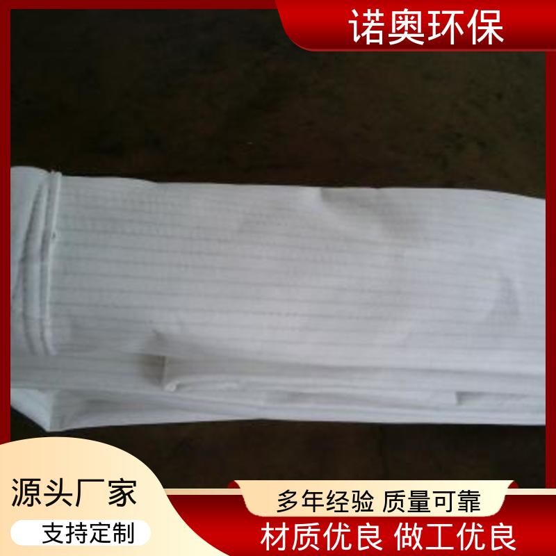 诺奥环保 防静电除尘滤袋 热电厂用 集尘袋 耐腐蚀
