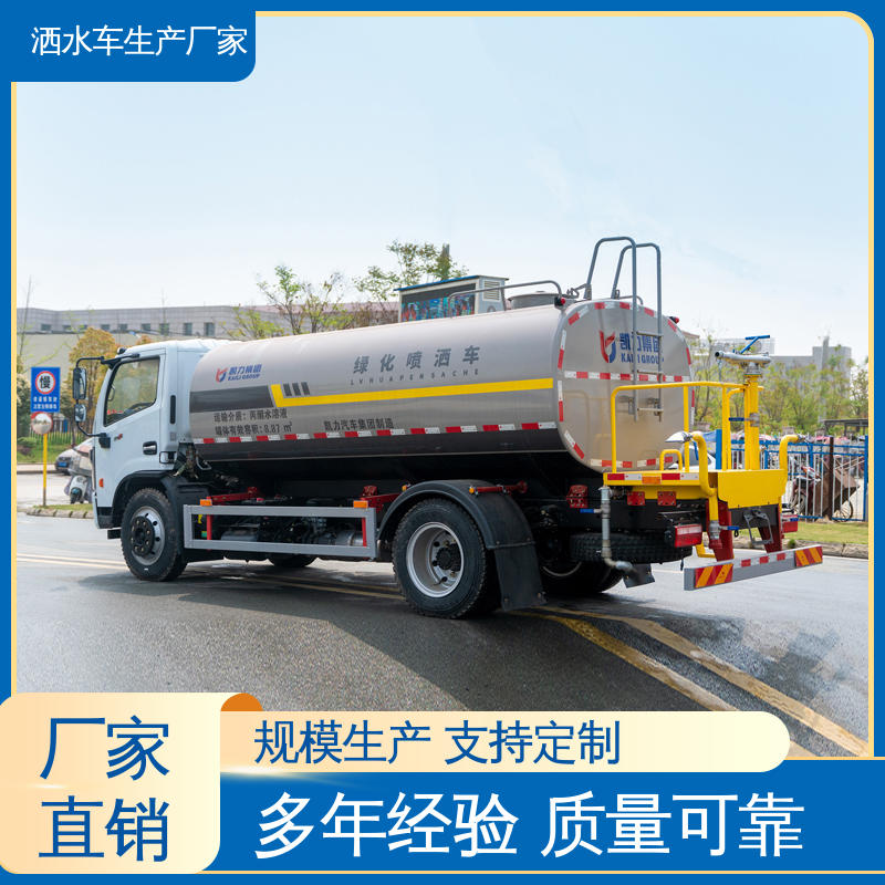 程力 全国联保 售后可靠 9方 市政降尘雾炮车 水罐车