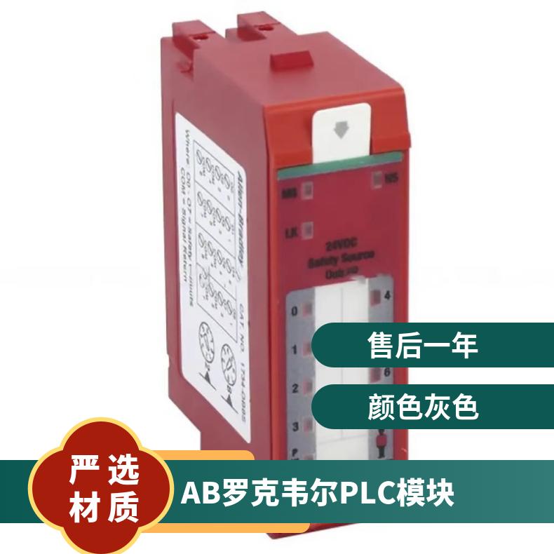AB罗克韦尔PLC 1746-NO4V SLC500 模拟量输出模块 全新原装
