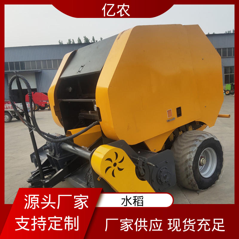 行走式 秸秆打打包机 9YQ-2250A 配套动力≥110KW 小麦 玉米 亿农