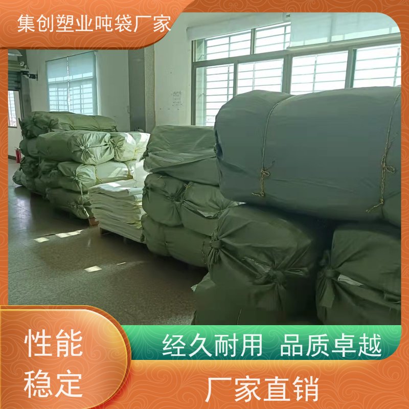 软托盘订做 四吊吨袋 防静电吨包袋 厂家批发包邮
