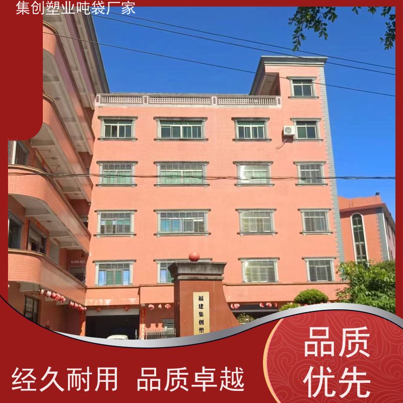 软托盘订做 用途广泛 厂家内拉筋吨包袋 款式齐全 