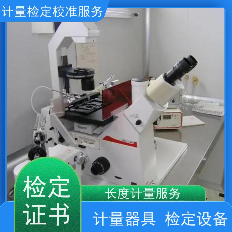 【昇特】眉 山计量测试单位生物安全柜检测机构出具证书报告