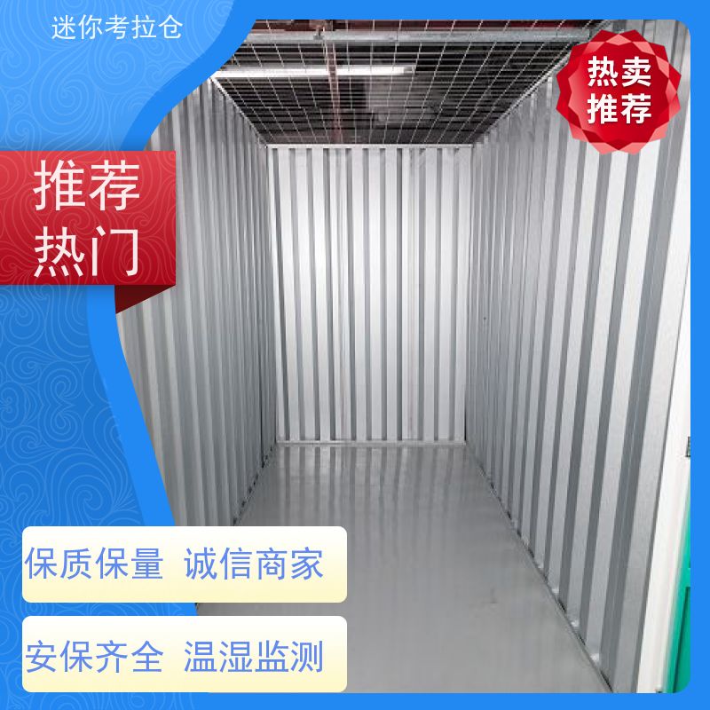 迷你考拉仓 杭州西湖区 附近库房 出租服务价目表