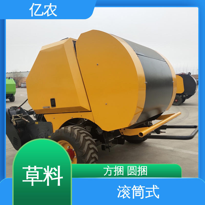 行走式 水稻 麦草 9YQ-2250A 配套动力≥110KW 捡拾打捆机的秸秆 亿农
