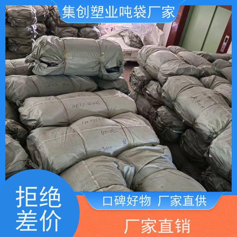 十字托底大口吨袋 耐磨加厚 塑料柔性集装袋 使用寿命长