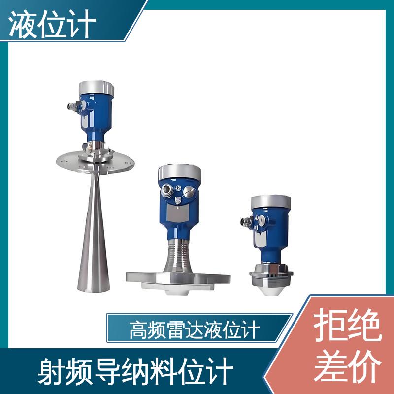 天康 UHZ-50/D系列 雷达料位计 测量范围广 厂家制造 来图定制