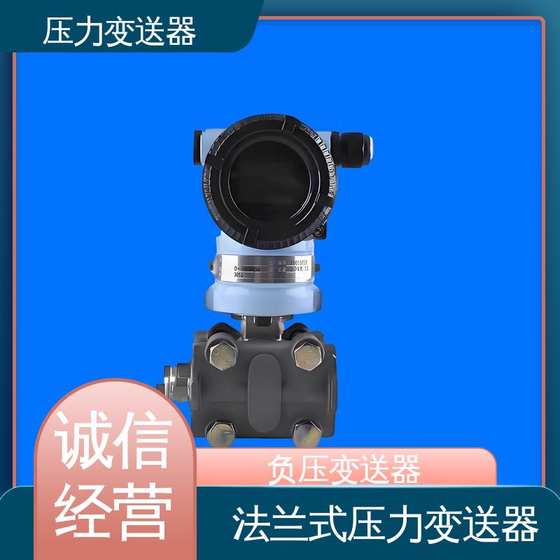 天康 CG系列 电容式压力变送器 快速响应时间 生产厂商 来图定制