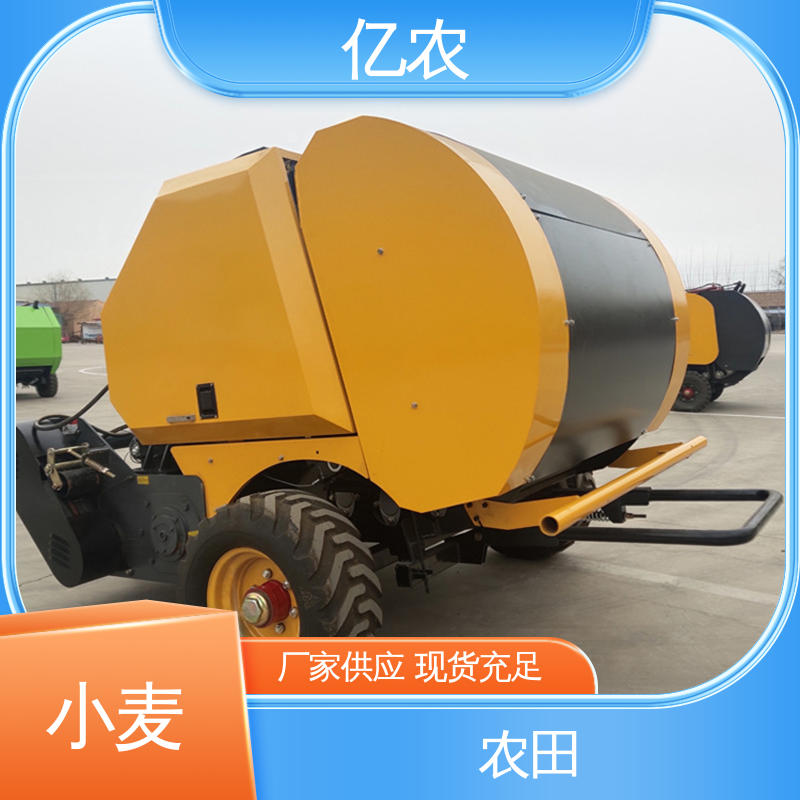 亿农玉米秸秆方捆打捆机适应复杂地形农用机械