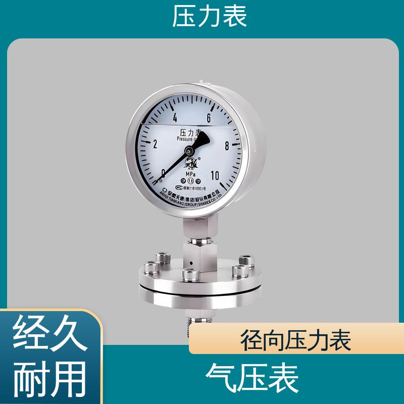 天康 LT系列 膜片压力表 精度适中 兼容性好 实力厂家 支持定制