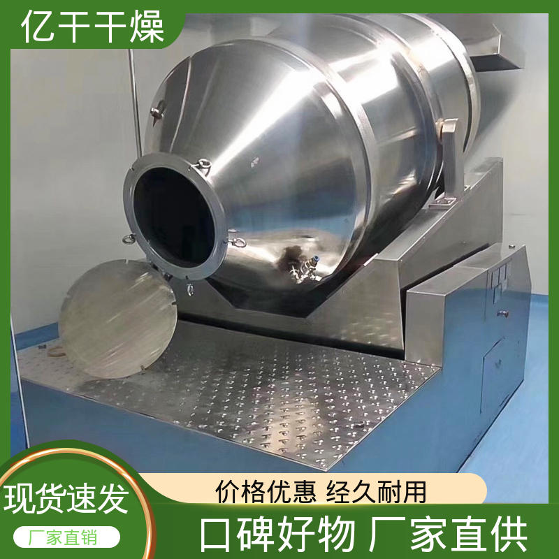 油墨化学品 二维混粉机 丙氟化钾搅拌设备 农业磷矿粉 亿干直供