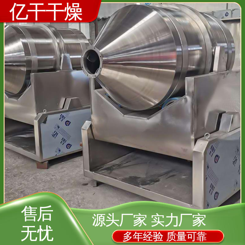 油墨化学品 二维混粉机 丙氟化钾搅拌设备 农业磷矿粉 亿干直供