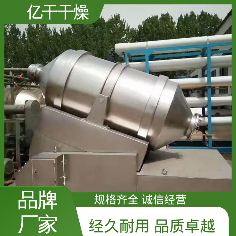 油墨化学品 二维混粉机 丙氟化钾搅拌设备 农业磷矿粉 亿干直供
