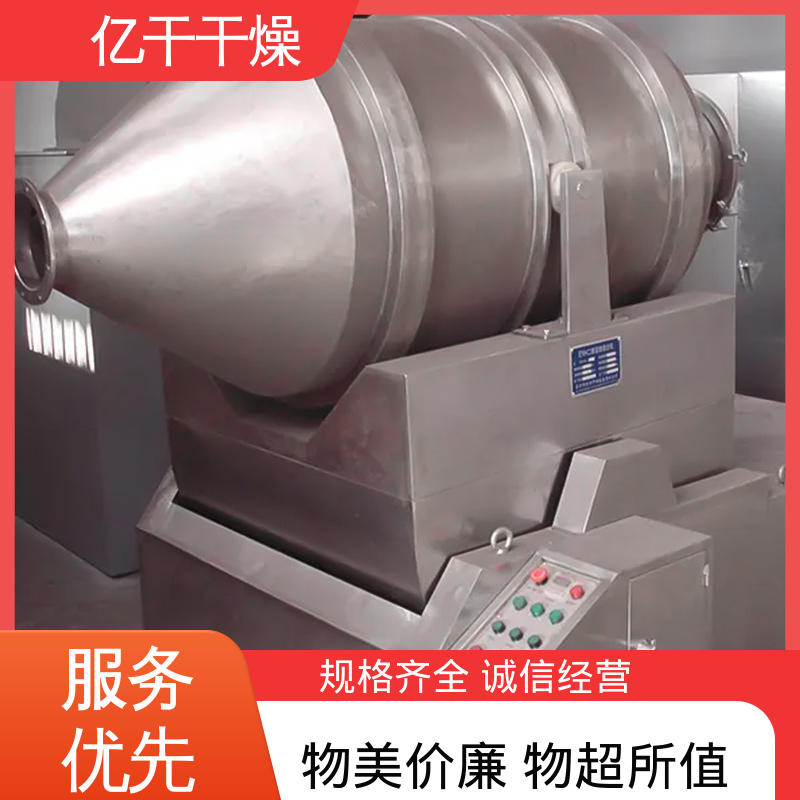 油墨化学品 二维混粉机 丙氟化钾搅拌设备 农业磷矿粉 亿干直供