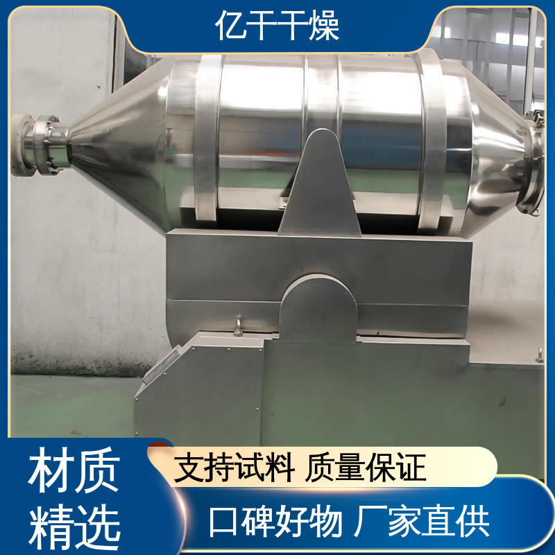 油墨化学品 二维混粉机 丙氟化钾搅拌设备 农业磷矿粉 亿干直供