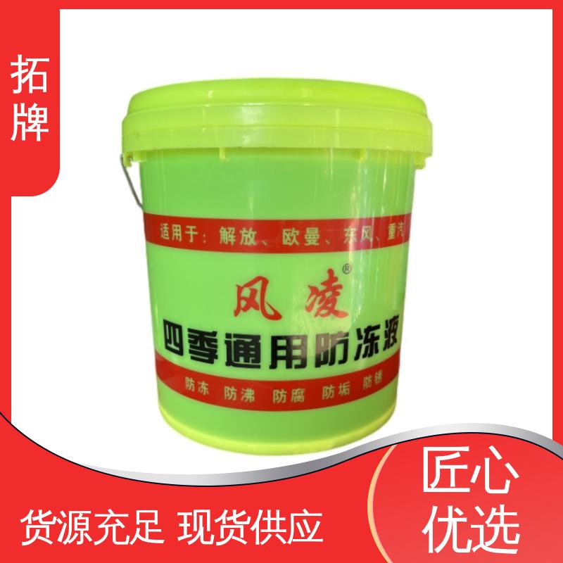 拓牌 现货全国可发 发动机水箱四季通用 车用防冻液 乙二醇冷却液 