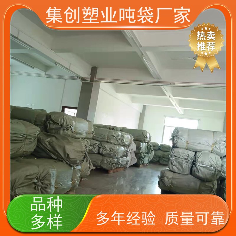 井字兜底吨袋 粉末专用 塑料柔性集装袋 款式齐全 