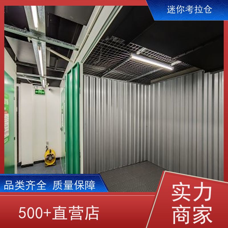 迷你考拉仓 杭州余杭区 搬家存放家具仓库 电话出租信息