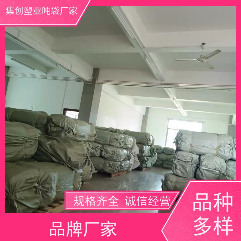 十字托底大口吨袋 用途广泛 集装袋 2吨 支持定制